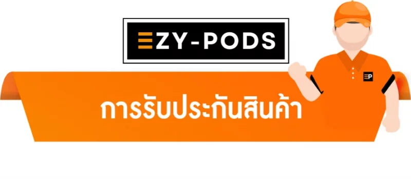 การรับประกันสินค้า EZY-PODS