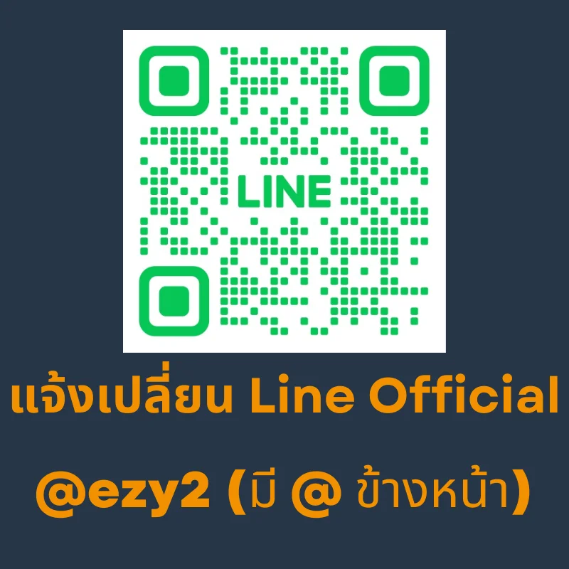 Line Official ใหม่
EZY-PODS ขายพอต บุหรี่ไฟฟ้า