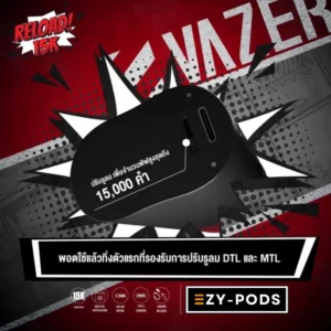 VAZER 15000 คำ VAZER reload 15k ปรับรูลมได้